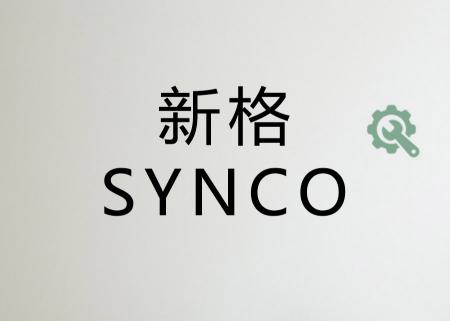 品質.佳譽.服務新力.新格SYNCO服務站