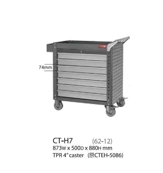 CTH7-工具車