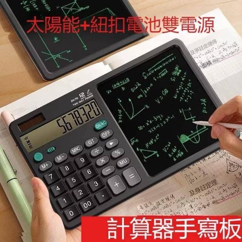 双用計算机