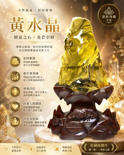 冰塊黃水晶