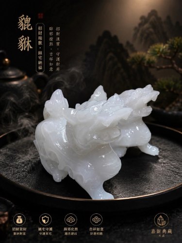 特級藍冰玉貔貅