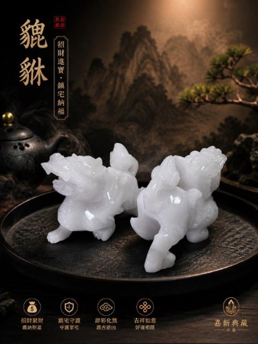 特級藍冰玉貔貅