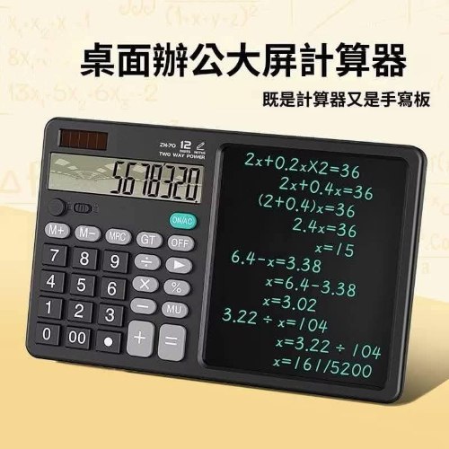 双用計算机