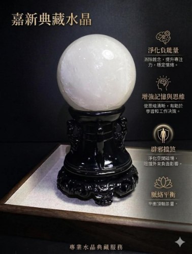 巴西天然白水晶球擺件