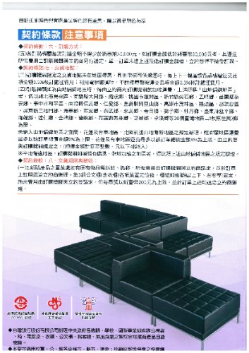 共約-辦公桌