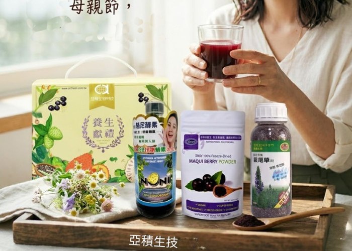 女皇禮盒-馬基莓+駱尼酵素+鼠尾草籽