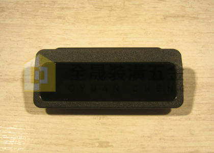 鐵櫃用內坎把手 HP-746-1