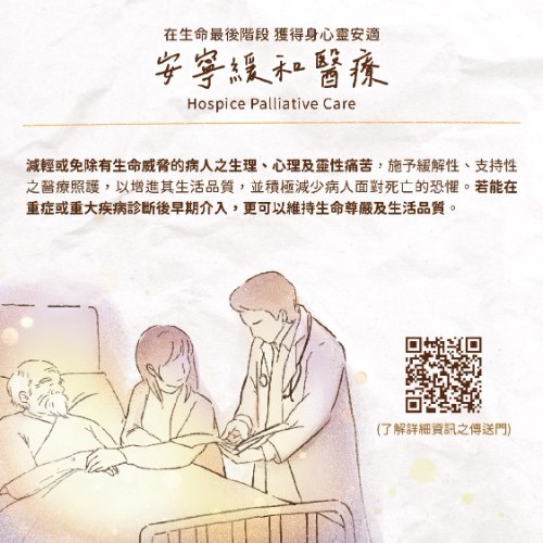 什麼是預立醫療照護諮商(ACP)