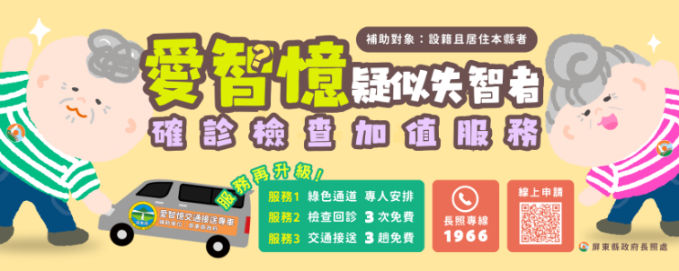 友善失智 屏東縣政府全面加碼再升級