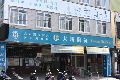 入院前準備及報到