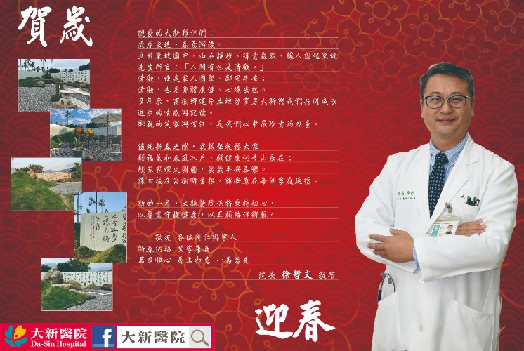 2026圍爐夜話@東坡園