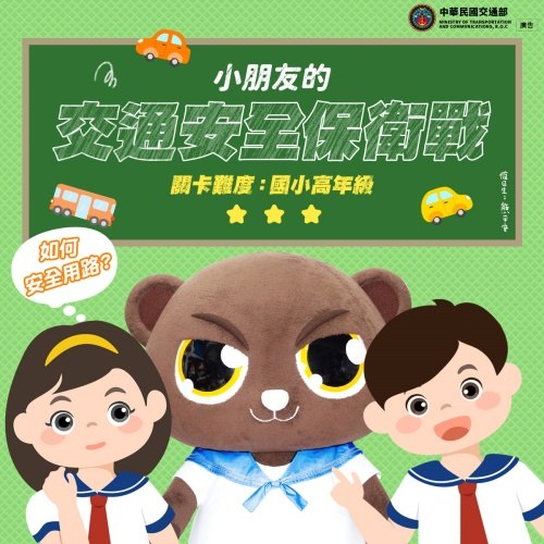 國小高年級