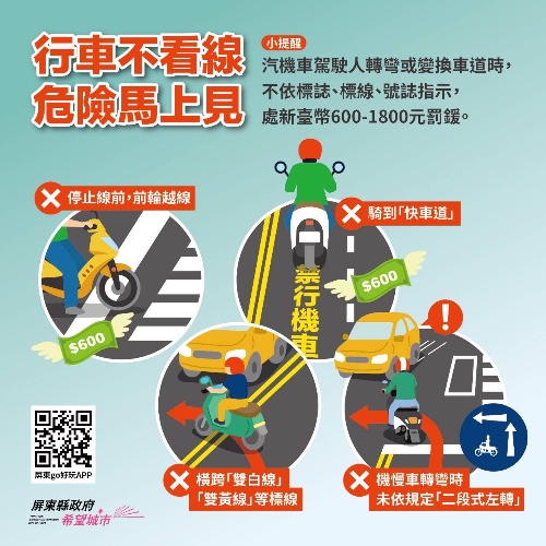 行車不