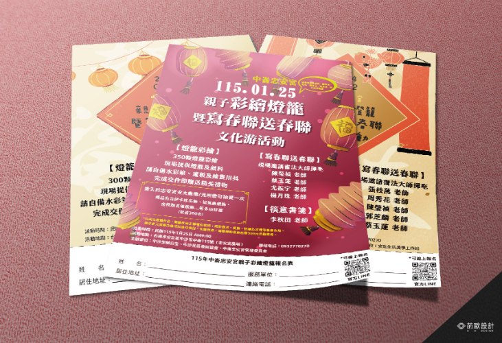 【活動報名表】