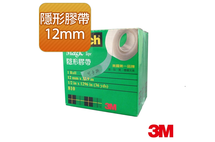 3M 隱形膠帶 810-1/2