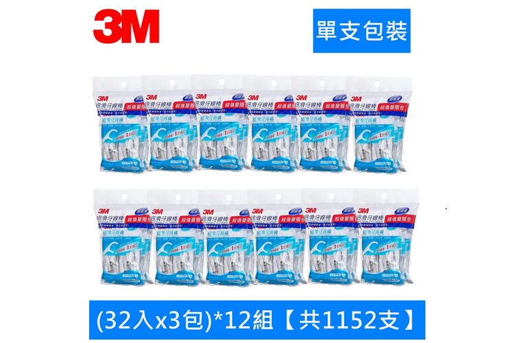 3M細滑牙線棒(單支攜帶型)量販包96支