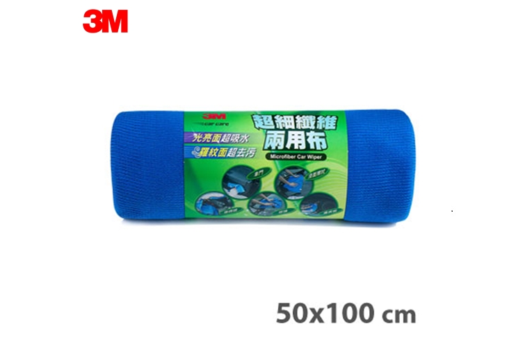 3M 超細纖維兩用布(50x100cm)