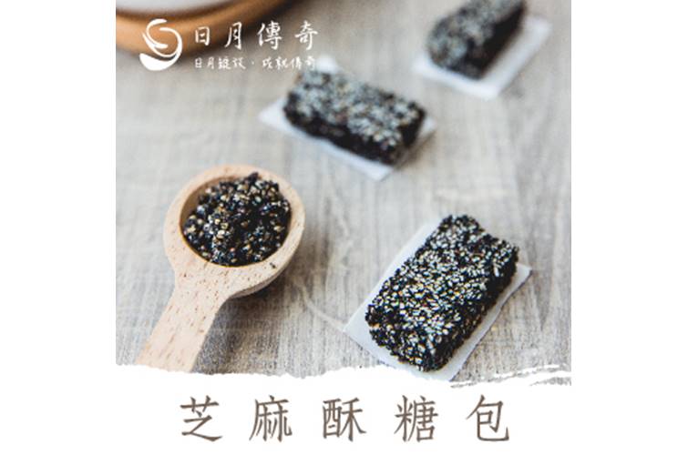 日月傳奇 芝麻酥糖包 250G 小禮盒