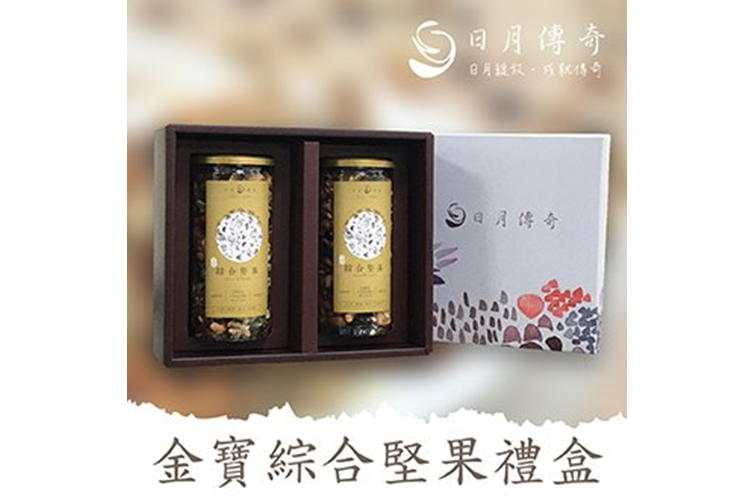 金寶綜合堅果禮盒(500G*2罐)