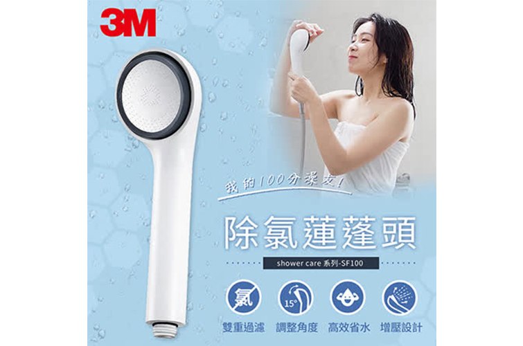 3M 除氯蓮蓬頭 SF100