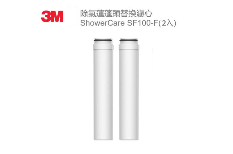 3M 除氯蓮蓬頭SF100 替換濾心2入