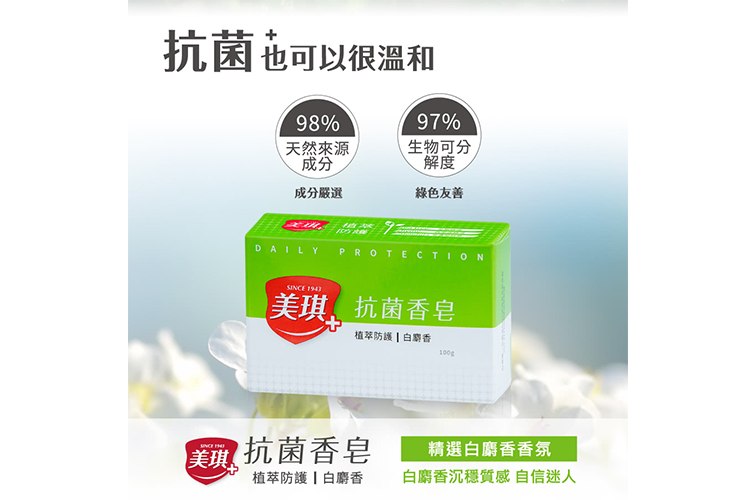 美琪抗菌香皂(草本)100g