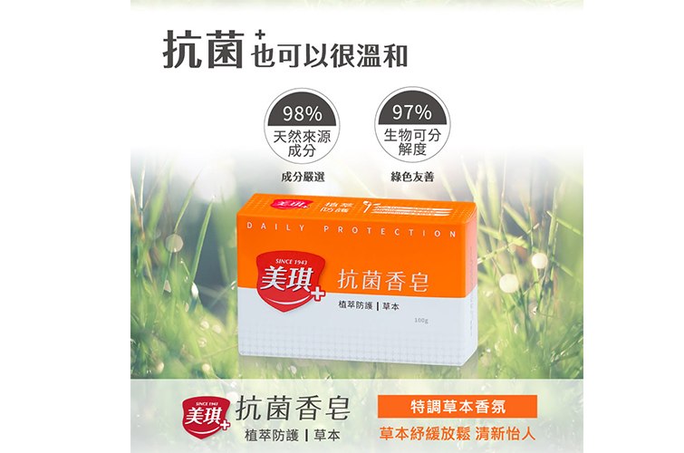 美琪抗菌香皂(白麝香)100g