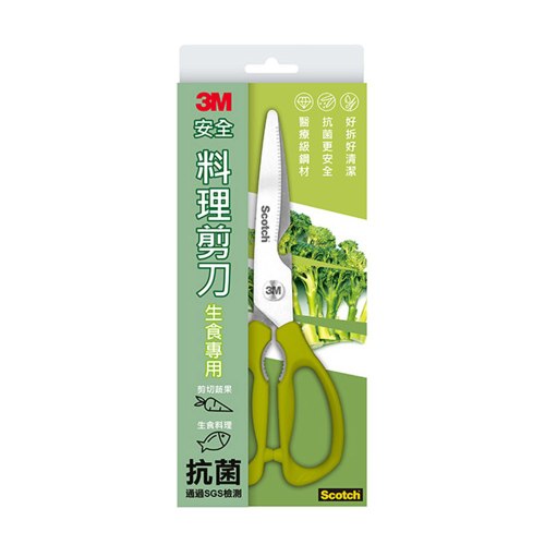 3M KS-AB雙重抗菌料理剪刀