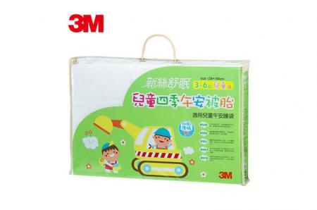 3M 新絲舒眠兒童午安被胎(四季用)