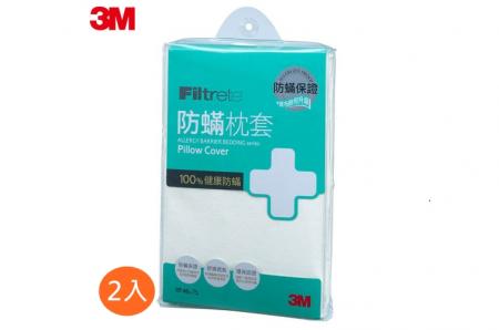 3M 淨呼吸防蹣枕頭套 2入