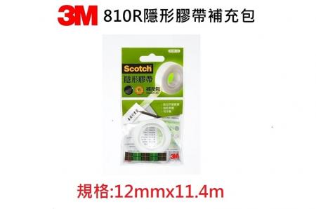 3M 隱形膠帶補充包12mm*11.4M