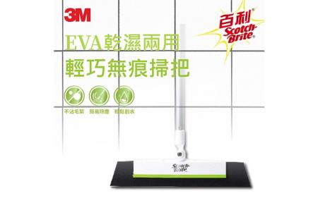 3M 百利EVA輕巧無痕掃把-伸縮款