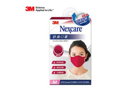 3M Nexcare 舒適布口罩升級款