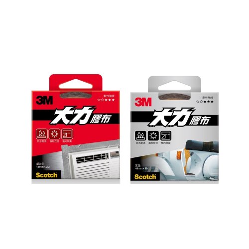 3M防水布膠帶-黑銀[過期出清]