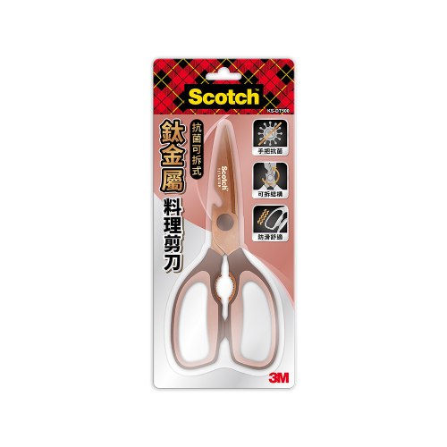 3M 可拆式鈦金屬廚房料理剪刀-金