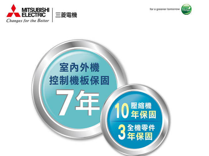 4.2KW適用5~7坪變頻冷專