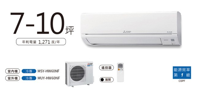 6.0KW 適用 7-10坪靜音大師HW