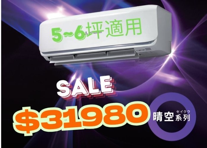 2.5KW適用3~5坪