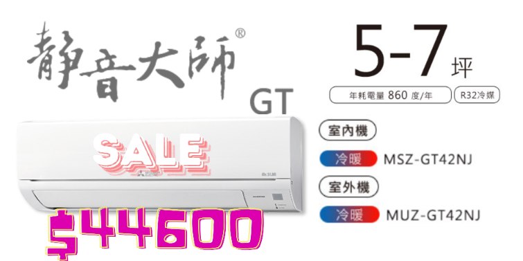 4.1KW 適用 5-7坪變頻冷暖