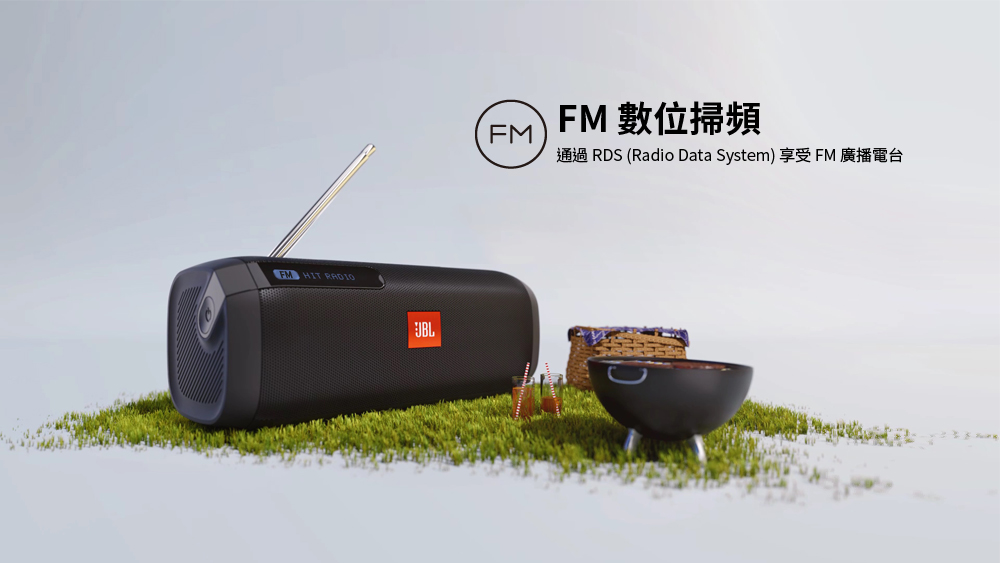 Smile Sound-JBL Tuner FM 便攜式FM藍牙喇叭