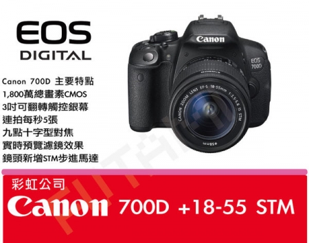 [台南．雙美] CANON 700D ＋18﹣55mm STM 新增實時預覽濾鏡效果（彩虹公司貨）送EOS包