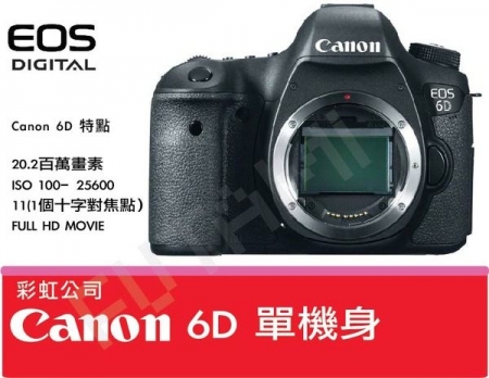 [台南．雙美] CANON EOS 6D kit 24-105mm f4 全片幅相機 (彩虹公司貨)