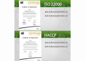 HACCP、ISO22000