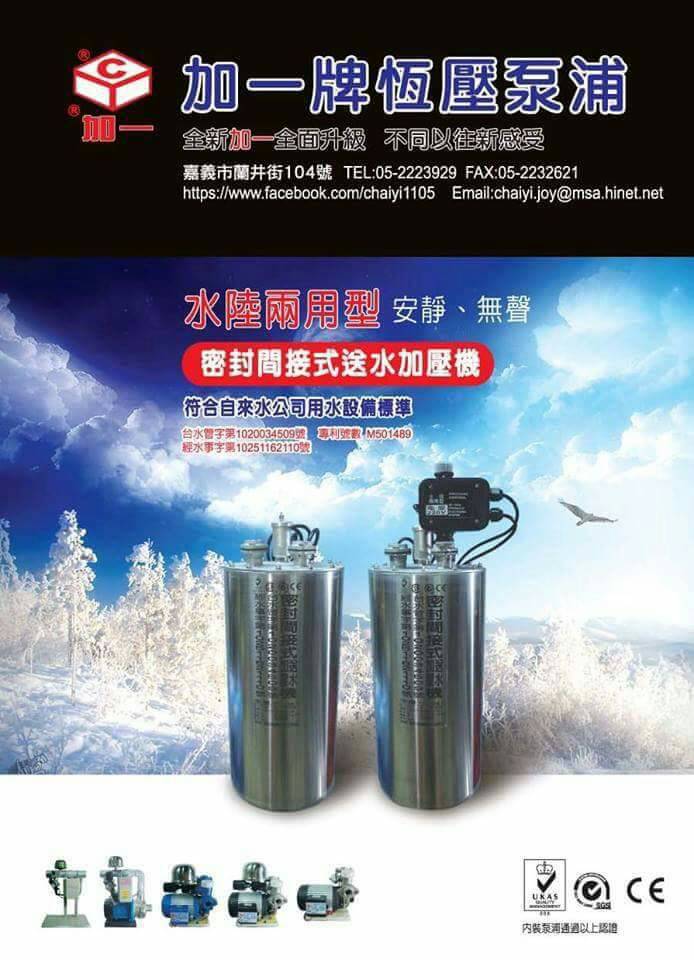 密封間接式加壓送水機-1HP以上