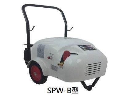 高壓清洗機(SPW-B型)