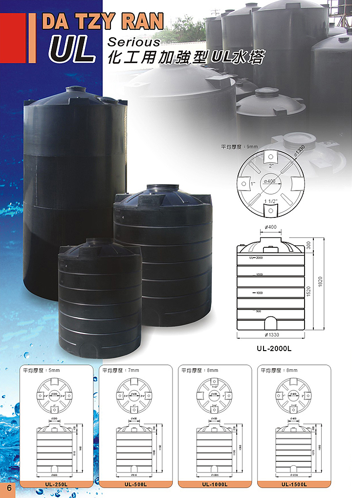 化工用加強型UL水塔-01 {大自然}