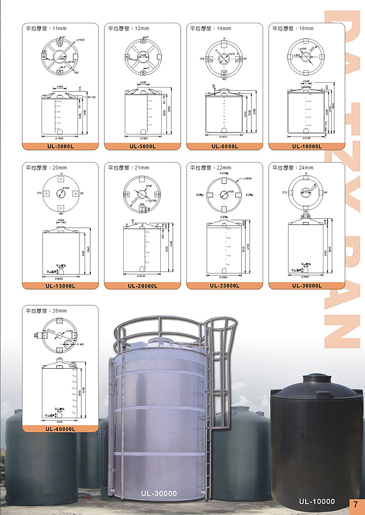 化工用加強型UL水塔-02 {大自然}