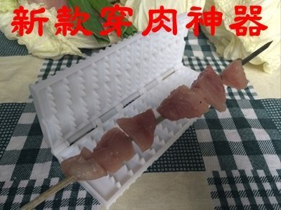 穿肉神器 二代串肉器 1個