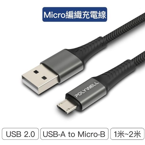 USB-A To Micro-B 公對公