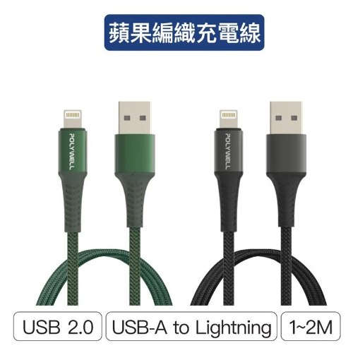 USB-A To Lightning